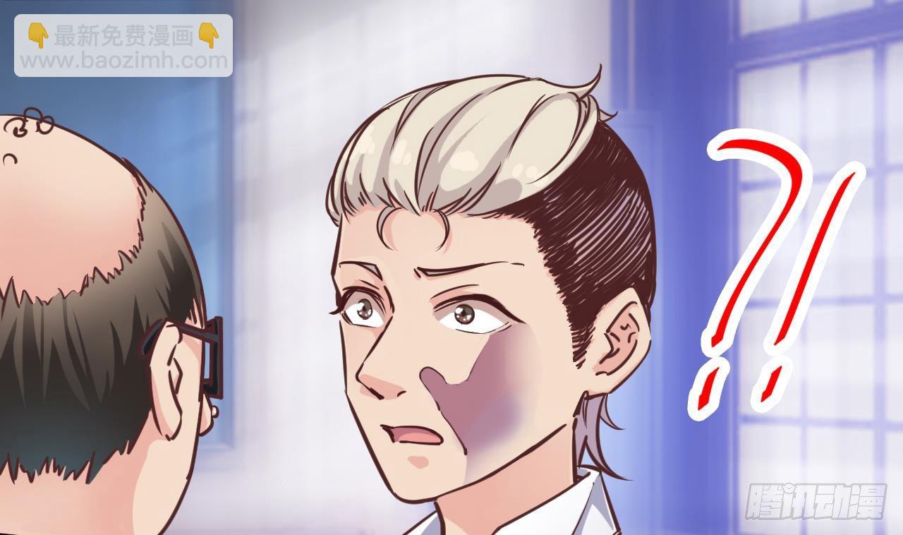 地府開發商 - 第14話 坦誠相見(2/3) - 8