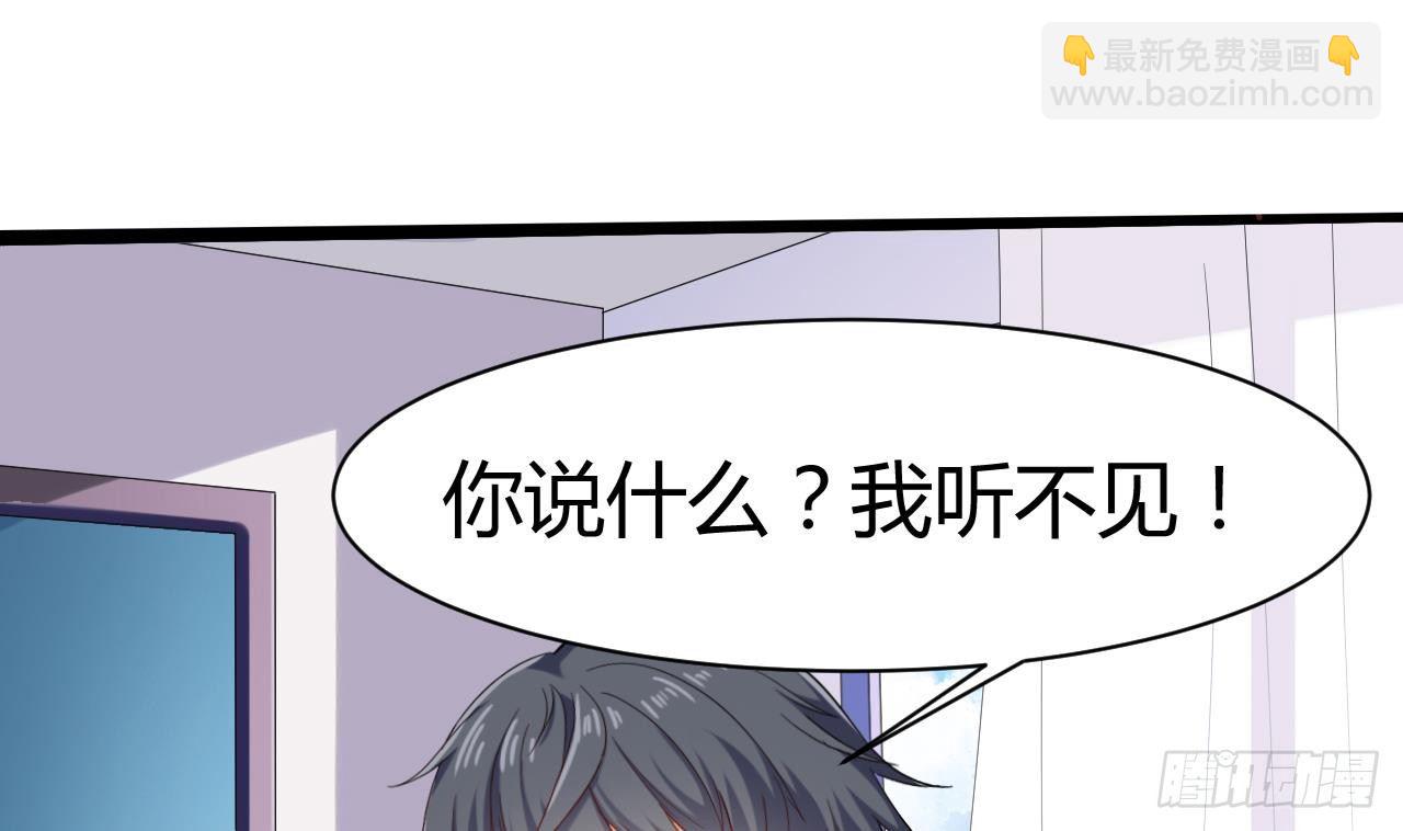 地府開發商 - 第14話 坦誠相見(2/3) - 1