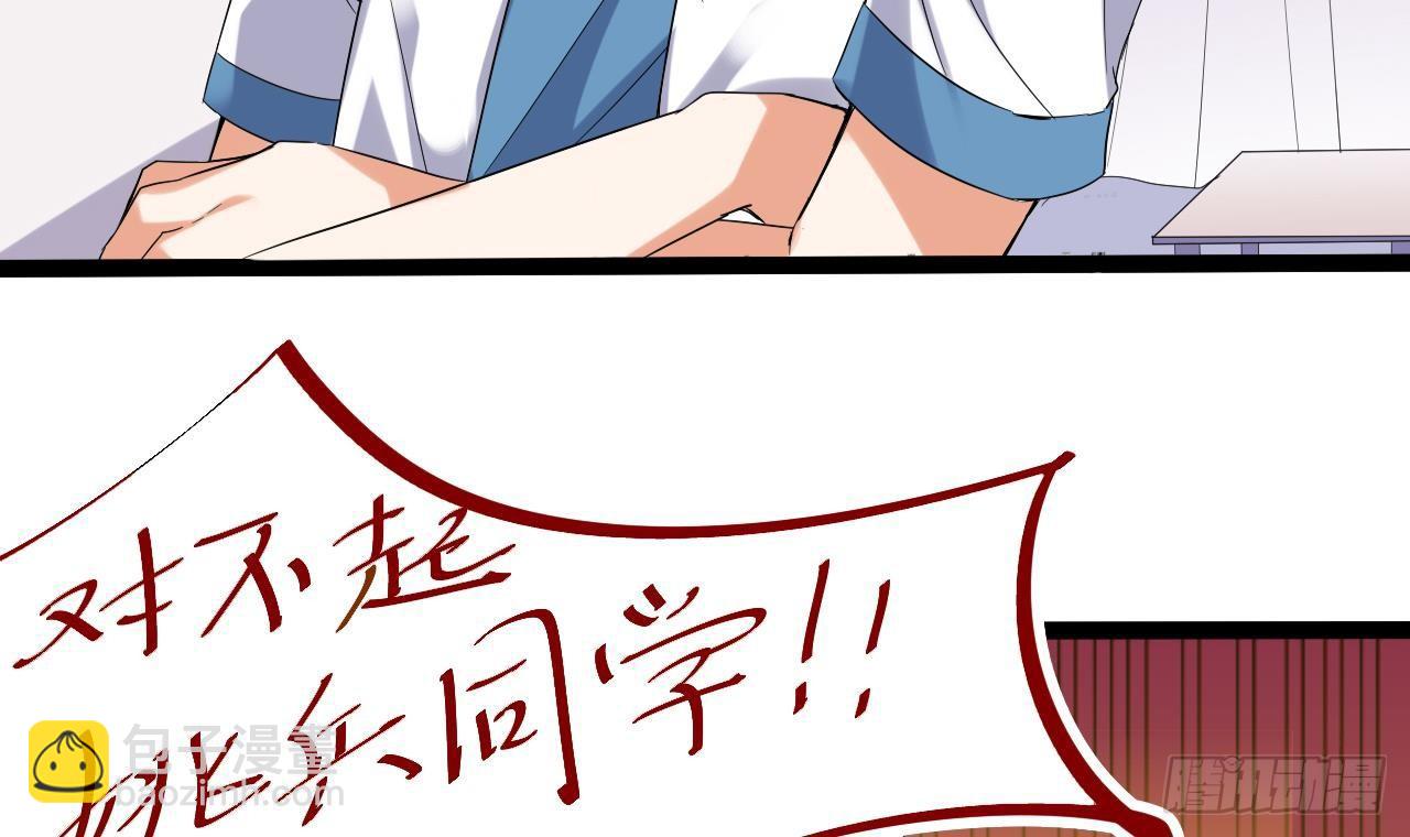 地府開發商 - 第14話 坦誠相見(2/3) - 3