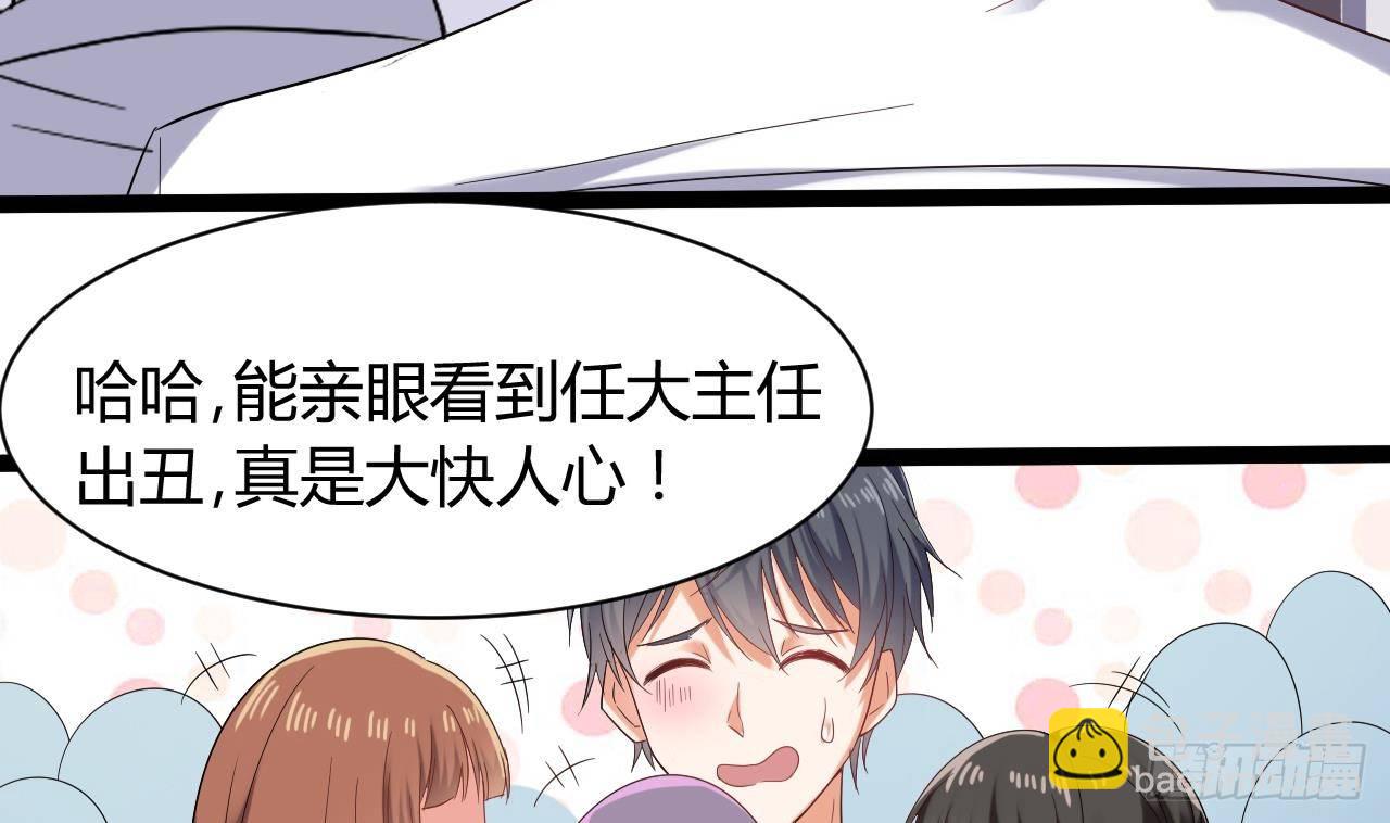 地府開發商 - 第14話 坦誠相見(2/3) - 6