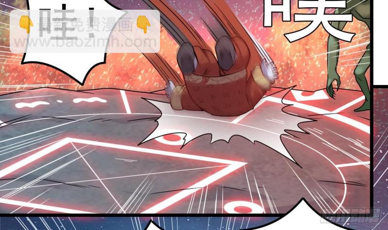 地府開發商 - 第140話 直接燒掉工廠？ - 4