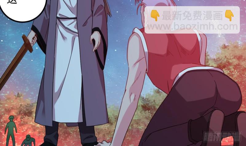 地府開發商 - 第140話 直接燒掉工廠？ - 4