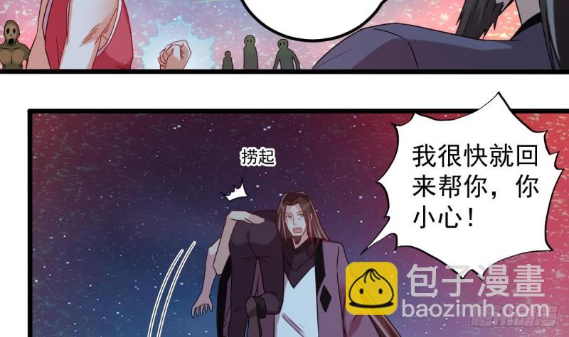 地府開發商 - 第140話 直接燒掉工廠？ - 6