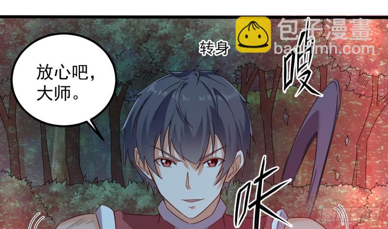 地府開發商 - 第140話 直接燒掉工廠？ - 1