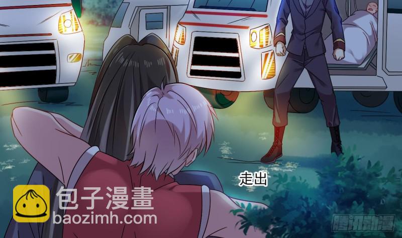 地府開發商 - 第140話 直接燒掉工廠？ - 7