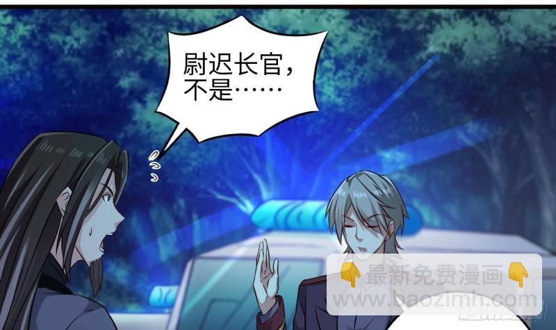 地府開發商 - 第140話 直接燒掉工廠？ - 4