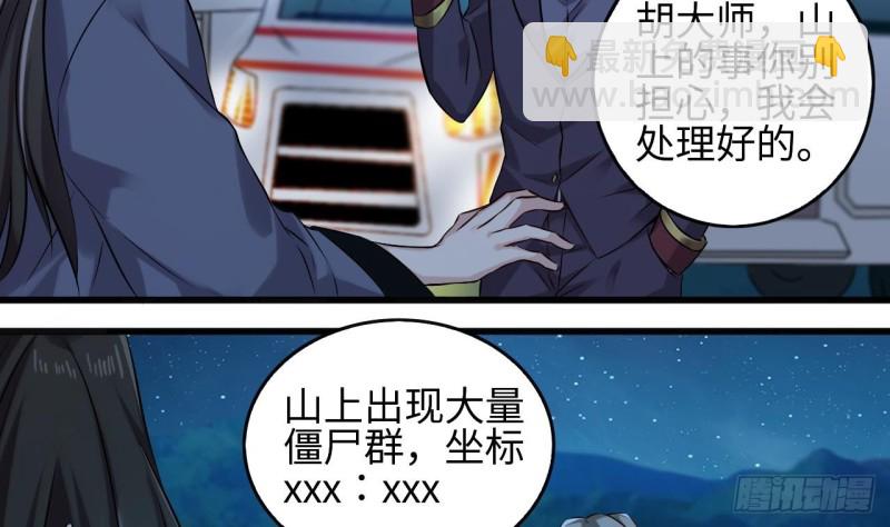 地府開發商 - 第140話 直接燒掉工廠？ - 5