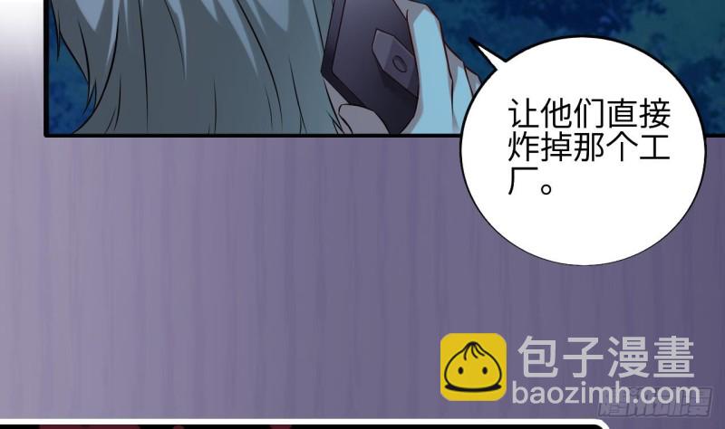 地府開發商 - 第140話 直接燒掉工廠？ - 1