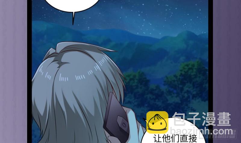 地府開發商 - 第140話 直接燒掉工廠？ - 3