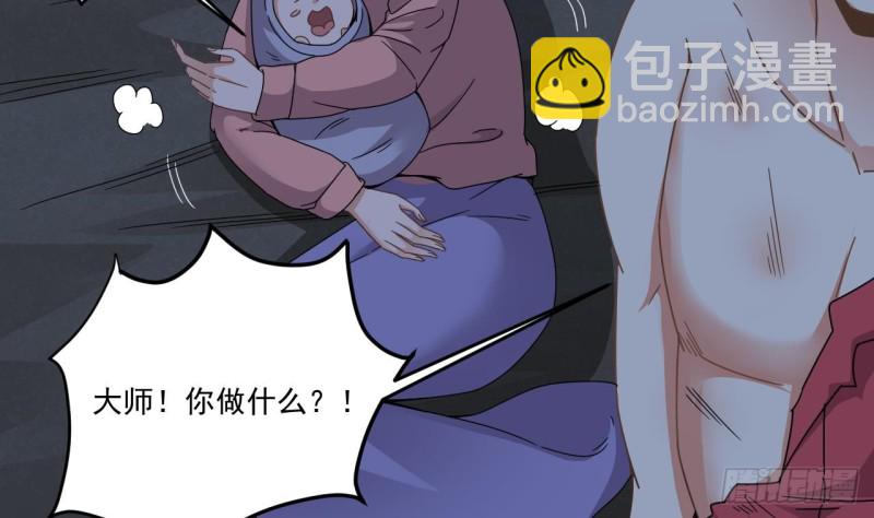地府開發商 - 第142話 你沒有死？！ - 3