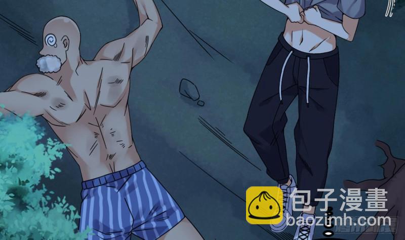 地府開發商 - 第144話 氣凝神意 - 4