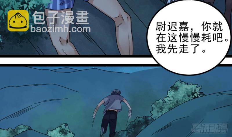 地府開發商 - 第144話 氣凝神意 - 5