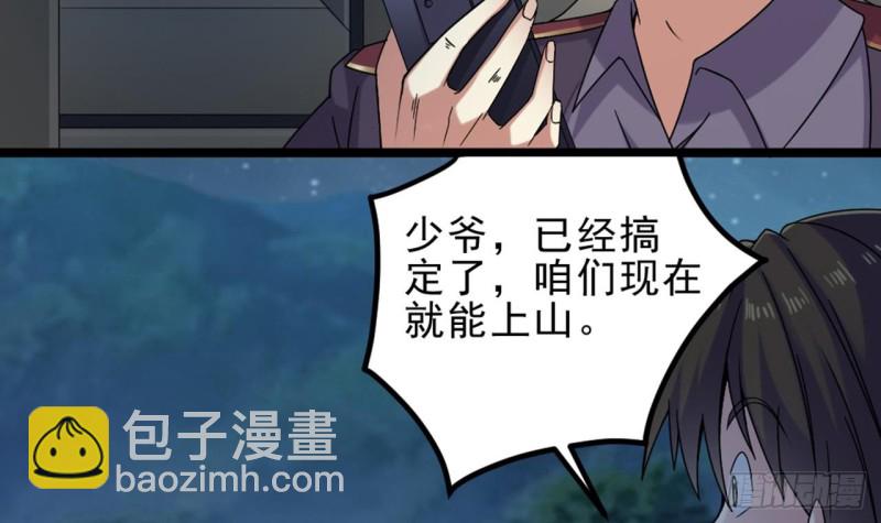 地府開發商 - 第144話 氣凝神意 - 1