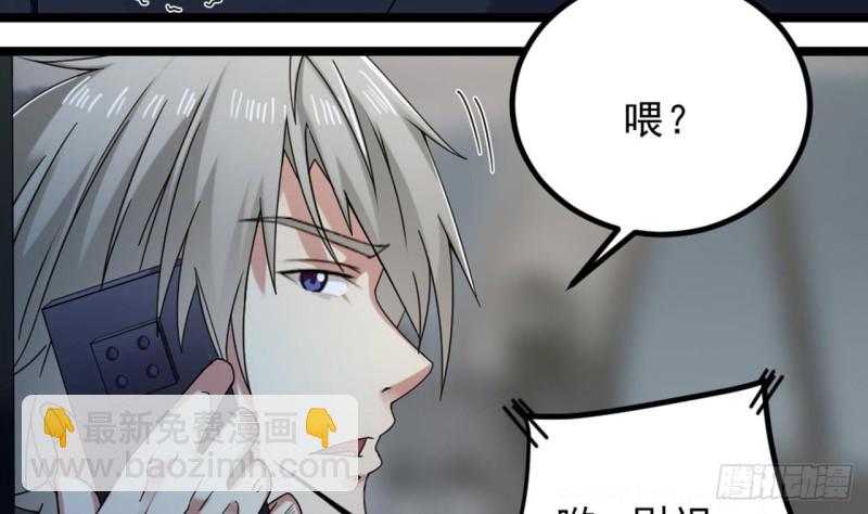 地府開發商 - 第144話 氣凝神意 - 3