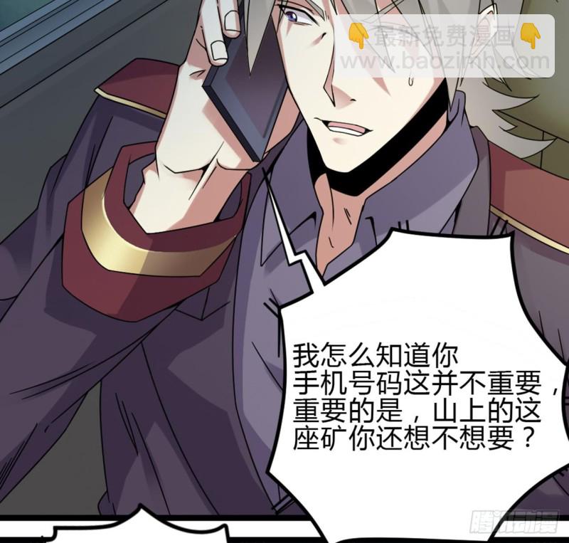 地府開發商 - 第144話 氣凝神意 - 5