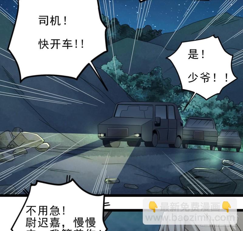 地府開發商 - 第144話 氣凝神意 - 6