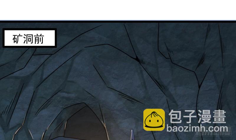 地府開發商 - 第144話 氣凝神意 - 1