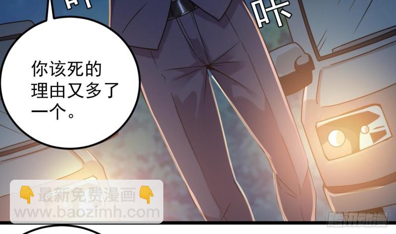 地府開發商 - 第144話 氣凝神意 - 5