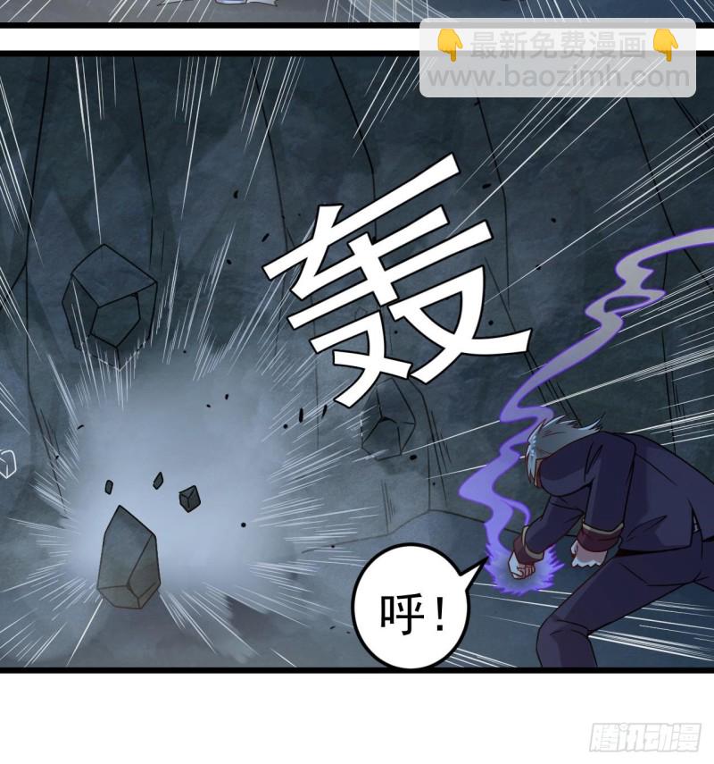 地府開發商 - 第144話 氣凝神意 - 5