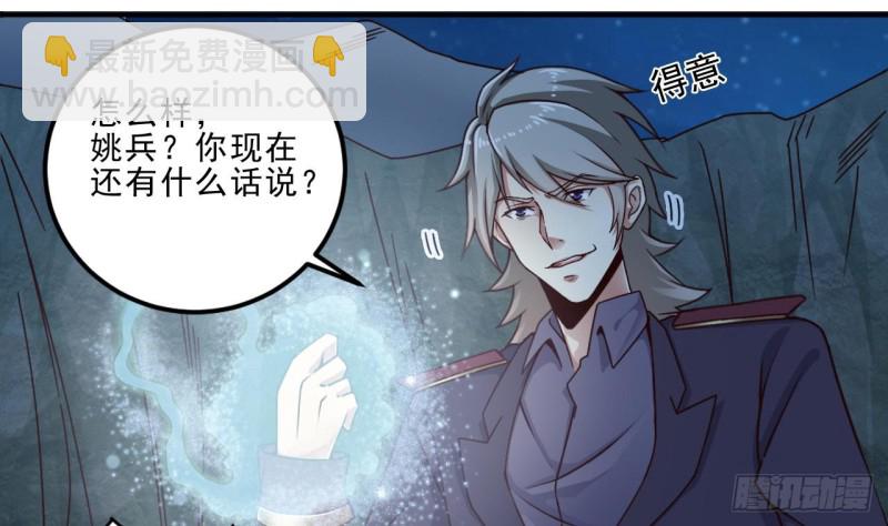 地府開發商 - 第144話 氣凝神意 - 6