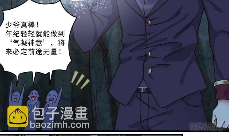 地府開發商 - 第144話 氣凝神意 - 7