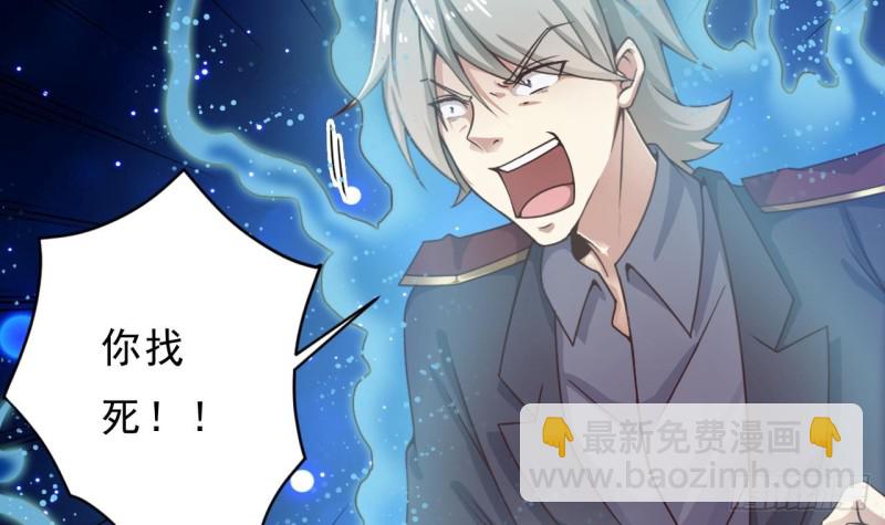 地府開發商 - 第144話 氣凝神意 - 4