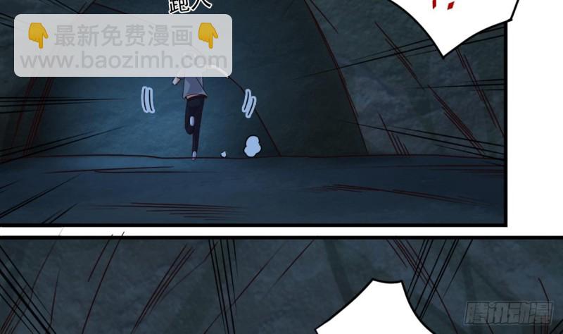 地府開發商 - 第144話 氣凝神意 - 6