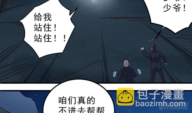 地府開發商 - 第144話 氣凝神意 - 1