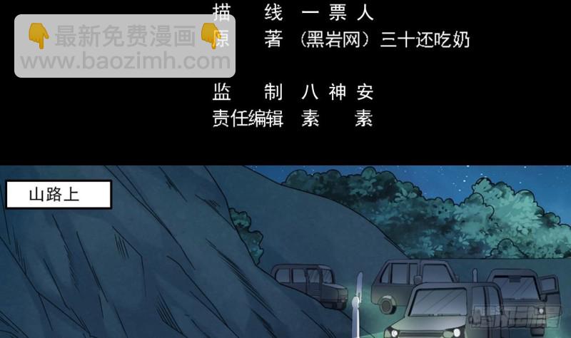 地府開發商 - 第144話 氣凝神意 - 5