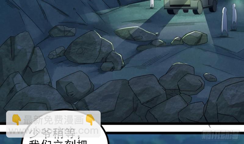 地府開發商 - 第144話 氣凝神意 - 6