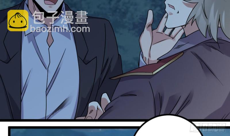 地府開發商 - 第144話 氣凝神意 - 1