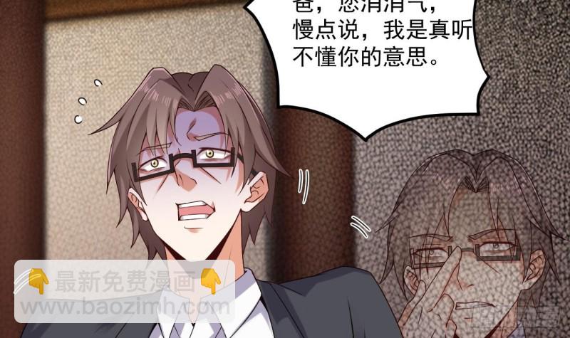 地府開發商 - 第148話 露出馬腳 - 5