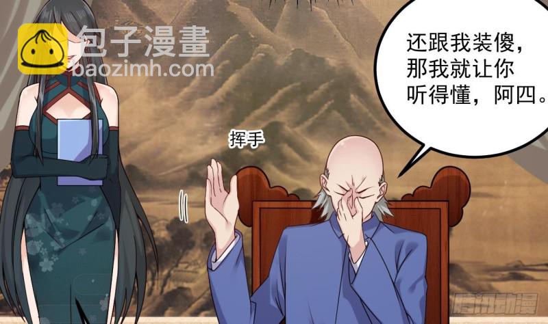 地府開發商 - 第148話 露出馬腳 - 7