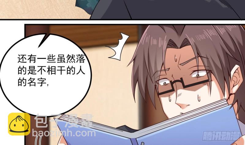 地府開發商 - 第148話 露出馬腳 - 4