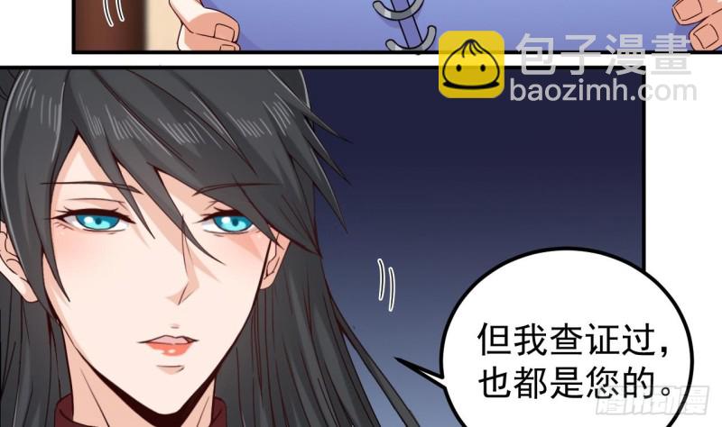 地府開發商 - 第148話 露出馬腳 - 5