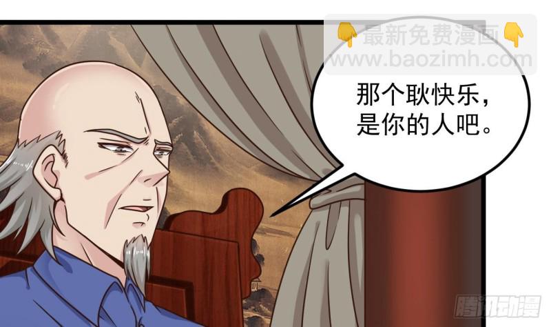 地府開發商 - 第148話 露出馬腳 - 4