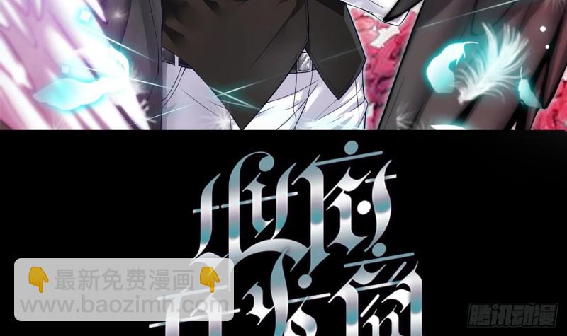 地府開發商 - 第148話 露出馬腳 - 3