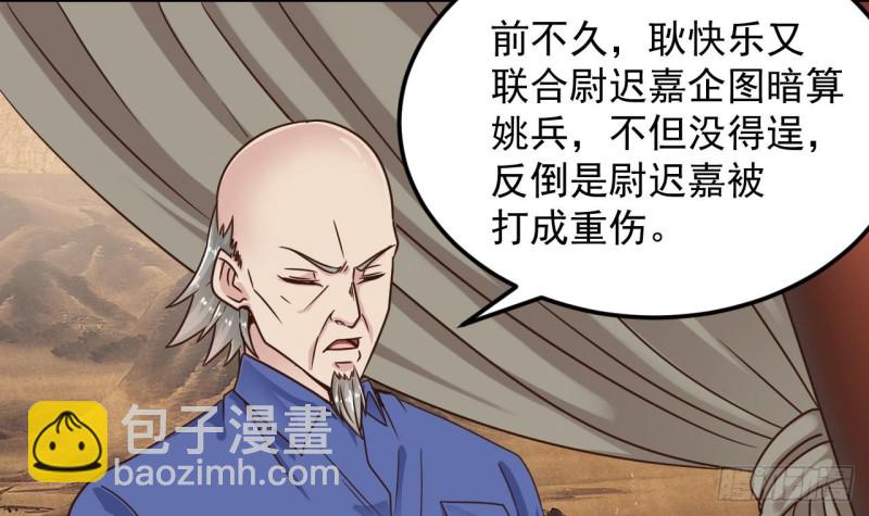 地府開發商 - 第148話 露出馬腳 - 2