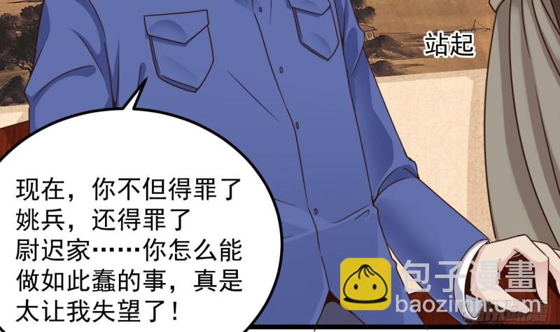 地府開發商 - 第148話 露出馬腳 - 3