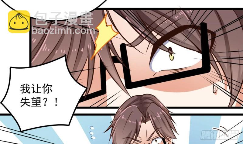 地府開發商 - 第148話 露出馬腳 - 4