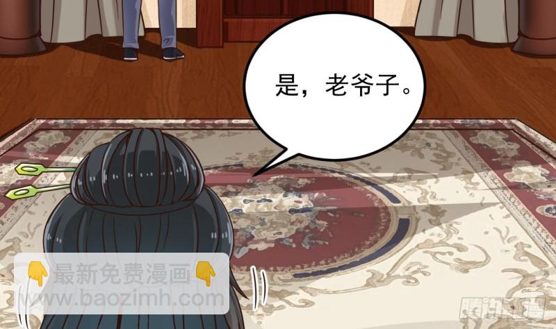 地府開發商 - 第148話 露出馬腳 - 3