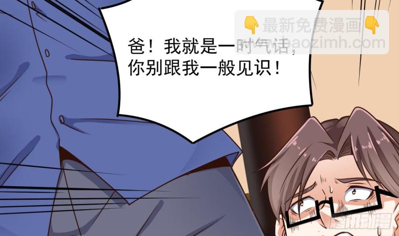 地府開發商 - 第148話 露出馬腳 - 5