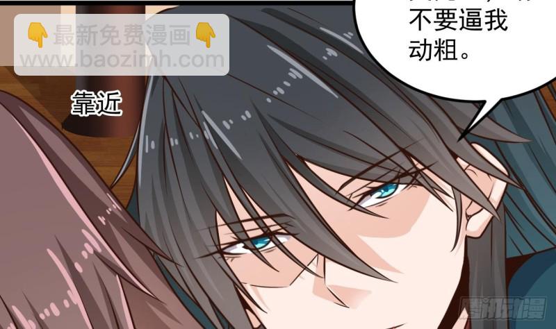 地府開發商 - 第148話 露出馬腳 - 1