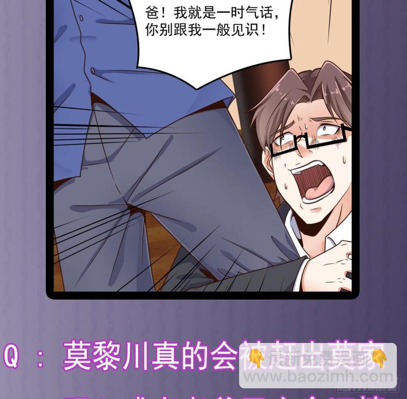 地府開發商 - 第148話 露出馬腳 - 4