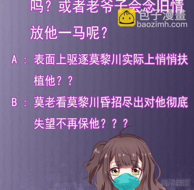 地府開發商 - 第148話 露出馬腳 - 5