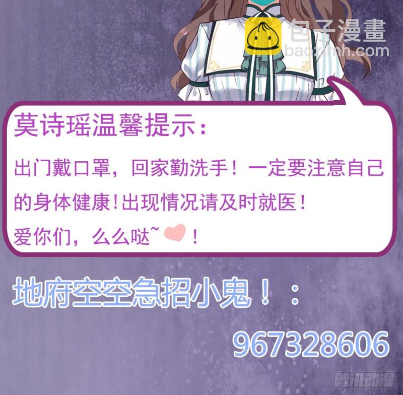 地府開發商 - 第148話 露出馬腳 - 6