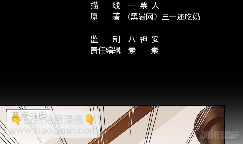 地府開發商 - 第148話 露出馬腳 - 5