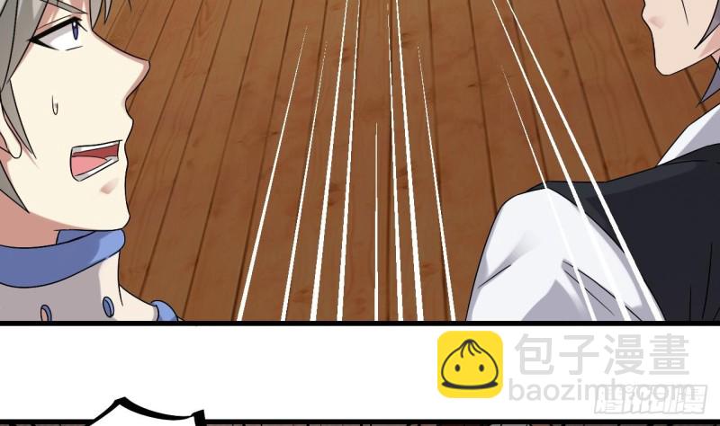 地府開發商 - 第150話 姚兵送的大禮 - 3