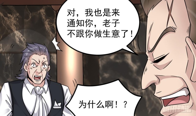 地府開發商 - 第150話 姚兵送的大禮 - 4