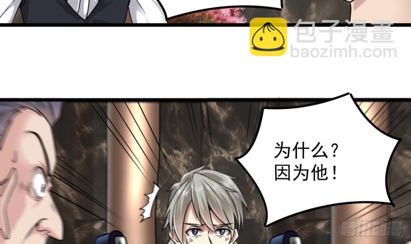 地府開發商 - 第150話 姚兵送的大禮 - 5